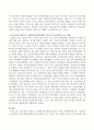 청소년을 대상으로 사회복지실천현장에 적용 가능한 사례(탐색적조사, 기술적조사, 설명적조사). 3페이지