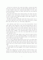18세기 프랑스 계몽운동의 성격과 영향 2페이지