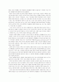 20세기 대영제국의 해체에 관한 레포트 2페이지