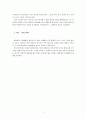 20세기 대영제국의 해체에 관한 레포트 3페이지