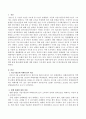 가습기살균제 피해사건에 있어 소비자의 권리와 권리보장을 위한 법제 방안(현행 법제에 대한 비판과 그에 대한 올바른 개정 및 대응방안)을 논해보시오. 2페이지