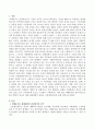 덕혜옹주를 클라이언트로 하여 통합적 접근을 위해 생태체계적 관점과 사회체계이론에 준해 분석하시오. 2페이지