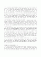 덕혜옹주를 클라이언트로 하여 통합적 접근을 위해 생태체계적 관점과 사회체계이론에 준해 분석하시오. 3페이지