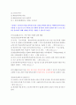 생활법률 2016-생활법률 생활법률 A(남성)와 B(여성)은 일반회사의 근로자이자 방송대에서 공부를 하고 있는 학생들이다.A는 사별하여 아버지 C와 (방송통신대학교 생활법률 중간과제물) : 생활법률 10페이지