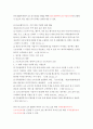 생활법률 2016-생활법률 생활법률 A(남성)와 B(여성)은 일반회사의 근로자이자 방송대에서 공부를 하고 있는 학생들이다.A는 사별하여 아버지 C와 (방송통신대학교 생활법률 중간과제물) : 생활법률 11페이지