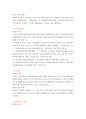 생활법률 2016-생활법률 생활법률 A(남성)와 B(여성)은 일반회사의 근로자이자 방송대에서 공부를 하고 있는 학생들이다.A는 사별하여 아버지 C와 (방송통신대학교 생활법률 중간과제물) : 생활법률 15페이지