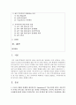 (국제무역정책 공통) 1. 새뮤얼슨이 언급한 내용 중에서 ‘자유무역이 모든 나라에게 최선의 결과를 가져다준다는 것을 의미하지 않는다.’라는 문장의 근거가 될 수 있는 무역정책이론 2페이지