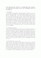 (국제무역정책 공통) 1. 새뮤얼슨이 언급한 내용 중에서 ‘자유무역이 모든 나라에게 최선의 결과를 가져다준다는 것을 의미하지 않는다.’라는 문장의 근거가 될 수 있는 무역정책이론 3페이지
