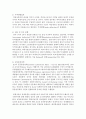 (국제무역정책 공통) 1. 새뮤얼슨이 언급한 내용 중에서 ‘자유무역이 모든 나라에게 최선의 결과를 가져다준다는 것을 의미하지 않는다.’라는 문장의 근거가 될 수 있는 무역정책이론 4페이지