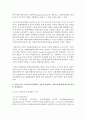 (국제무역정책 공통) 1. 새뮤얼슨이 언급한 내용 중에서 ‘자유무역이 모든 나라에게 최선의 결과를 가져다준다는 것을 의미하지 않는다.’라는 문장의 근거가 될 수 있는 무역정책이론 5페이지