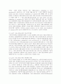 (국제무역정책 공통) 1. 새뮤얼슨이 언급한 내용 중에서 ‘자유무역이 모든 나라에게 최선의 결과를 가져다준다는 것을 의미하지 않는다.’라는 문장의 근거가 될 수 있는 무역정책이론 9페이지