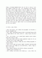 [ 아디다스 마케팅사례 분석 ] ADIDAS 아디다스 브랜드분석과 경영전략분석및 아디다스 마케팅 SWOT,STP,4P전략분석과 아디다스 문제점분석과 향후전략제안 4페이지