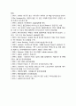 [ 아디다스 마케팅사례 분석 ] ADIDAS 아디다스 브랜드분석과 경영전략분석및 아디다스 마케팅 SWOT,STP,4P전략분석과 아디다스 문제점분석과 향후전략제안 5페이지