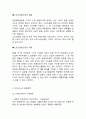 [ 아디다스 마케팅사례 분석 ] ADIDAS 아디다스 브랜드분석과 경영전략분석및 아디다스 마케팅 SWOT,STP,4P전략분석과 아디다스 문제점분석과 향후전략제안 7페이지