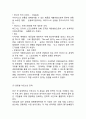 [ 아디다스 마케팅사례 분석 ] ADIDAS 아디다스 브랜드분석과 경영전략분석및 아디다스 마케팅 SWOT,STP,4P전략분석과 아디다스 문제점분석과 향후전략제안 8페이지