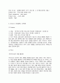 [ 아디다스 마케팅사례 분석 ] ADIDAS 아디다스 브랜드분석과 경영전략분석및 아디다스 마케팅 SWOT,STP,4P전략분석과 아디다스 문제점분석과 향후전략제안 13페이지