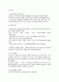 [ 아디다스 마케팅사례 분석 ] ADIDAS 아디다스 브랜드분석과 경영전략분석및 아디다스 마케팅 SWOT,STP,4P전략분석과 아디다스 문제점분석과 향후전략제안 14페이지