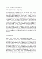 [ 아디다스 마케팅사례 분석 ] ADIDAS 아디다스 브랜드분석과 경영전략분석및 아디다스 마케팅 SWOT,STP,4P전략분석과 아디다스 문제점분석과 향후전략제안 16페이지