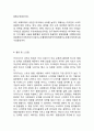 [ 아디다스 마케팅사례 분석 ] ADIDAS 아디다스 브랜드분석과 경영전략분석및 아디다스 마케팅 SWOT,STP,4P전략분석과 아디다스 문제점분석과 향후전략제안 17페이지