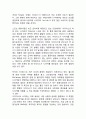 [ 아디다스 마케팅사례 분석 ] ADIDAS 아디다스 브랜드분석과 경영전략분석및 아디다스 마케팅 SWOT,STP,4P전략분석과 아디다스 문제점분석과 향후전략제안 18페이지