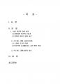 2016년 2학기 언어의이해 중간시험과제물 C형(옥스퍼드 사전이 만들어진 배경) 1페이지