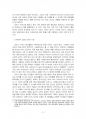 2016년 2학기 언어의이해 중간시험과제물 C형(옥스퍼드 사전이 만들어진 배경) 3페이지
