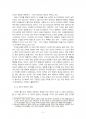 2016년 2학기 언어의이해 중간시험과제물 B형(뇌와 언어의 진화) 3페이지