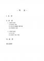 2016년 2학기 언어의이해 중간시험과제물 A형(한글의 창제 원리) 1페이지