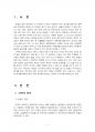 2016년 2학기 언어의이해 중간시험과제물 A형(한글의 창제 원리) 2페이지