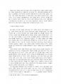 2016년 2학기 언어의이해 중간시험과제물 A형(한글의 창제 원리) 3페이지