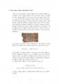2016년 2학기 수학의이해 중간시험과제물 D형(이집트 기하학, 이슬람수학자, 소수 무한) 1페이지