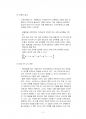 2016년 2학기 수학의이해 중간시험과제물 B형(구장산술, 아르키메데스, 체바와메넬라우스) 3페이지