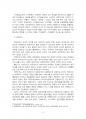 2016년 2학기 현대의서양문화 중간시험과제물 B형(서구중심주의와 제국주의, 인종주의) 3페이지
