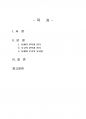 2016년 2학기 현대의서양문화 중간시험과제물 A형(니체와 푸코의 유사점) 1페이지