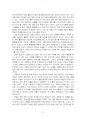2016년 2학기 한국어교육론 중간시험과제물 공통(의사소통 중심 교수법) 3페이지