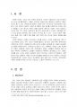 2016년 2학기 인권법 중간시험과제물 E형(아동인권의 주요쟁점) 2페이지