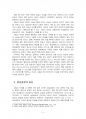 2016년 2학기 인권법 중간시험과제물 C형(양심의 자유) 3페이지