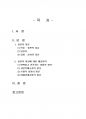 2016년 2학기 인권법 중간시험과제물 B형(표현의 자유에 대한 제한원칙) 1페이지