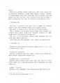 2016년 2학기 행정조직론 중간시험과제물 공통(체제이론 설명, 상황이론 본질 논의) 3페이지