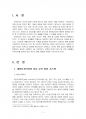 2016년 2학기 빅데이터의이해 중간시험과제물 공통(데이터과학자, 하둡분산파일시스템 등) 2페이지