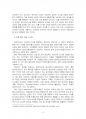 2016년 2학기 빅데이터의이해 중간시험과제물 공통(데이터과학자, 하둡분산파일시스템 등) 3페이지