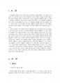 2016년 2학기 정신건강 중간시험과제물 공통(인간발달 각 단계의 발달적 특성과 문제들) 2페이지
