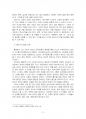 2016년 2학기 정신건강 중간시험과제물 공통(인간발달 각 단계의 발달적 특성과 문제들) 3페이지