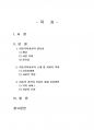 2016년 2학기 아동복지 중간시험과제물 공통2(아동복지시설의 필요성, 아동의 복지와권리) 1페이지