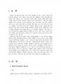 2016년 2학기 아동복지 중간시험과제물 공통2(아동복지시설의 필요성, 아동의 복지와권리) 2페이지
