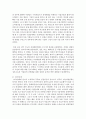 (한국경제의이해 공통) 광복 이후 현재까지 한국경제의 전개과정을 서술하고,  당면과제에 대해 논하시오 - 한국경제 4페이지
