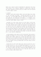 (한국경제의이해 공통) 광복 이후 현재까지 한국경제의 전개과정을 서술하고,  당면과제에 대해 논하시오 - 한국경제 5페이지