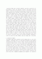 (한국경제의이해 공통) 광복 이후 현재까지 한국경제의 전개과정을 서술하고,  당면과제에 대해 논하시오 - 한국경제 6페이지