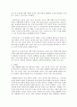 (한국경제의이해 공통) 광복 이후 현재까지 한국경제의 전개과정을 서술하고,  당면과제에 대해 논하시오 - 한국경제 9페이지