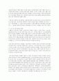 (한국경제의이해 공통) 광복 이후 현재까지 한국경제의 전개과정을 서술하고,  당면과제에 대해 논하시오 - 한국경제 14페이지